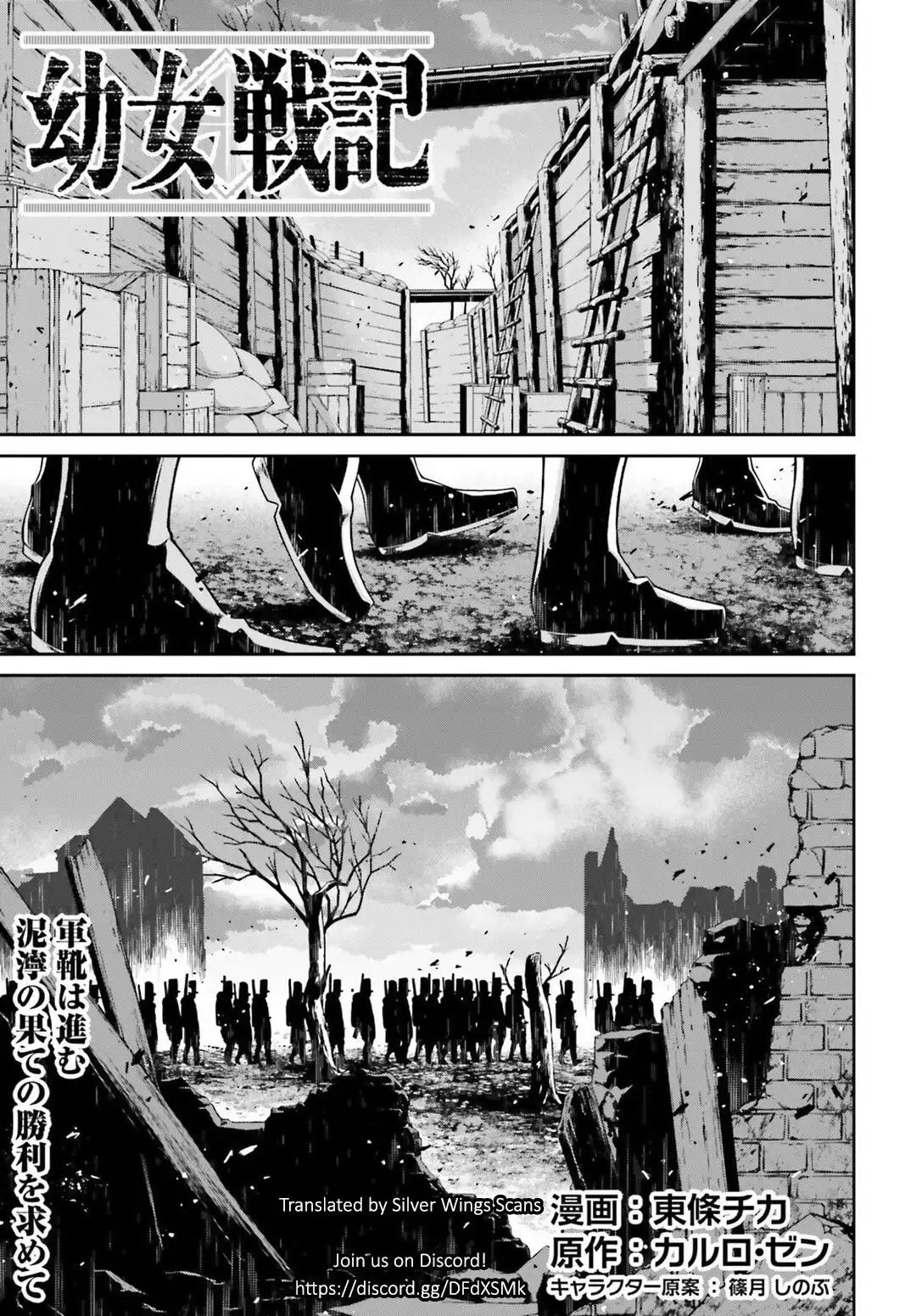 Youjo Senki Chapter 51 1